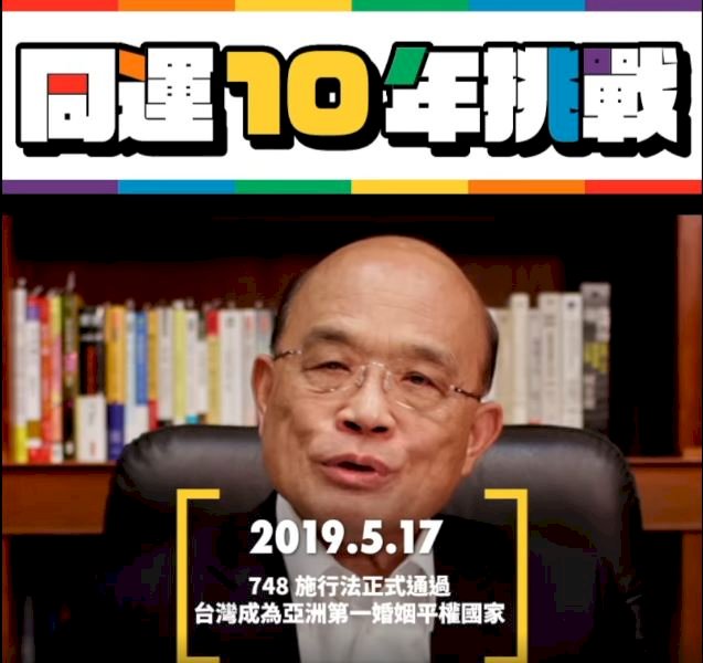 挺同志遊行 蘇貞昌：包容不同台灣才會更進步
