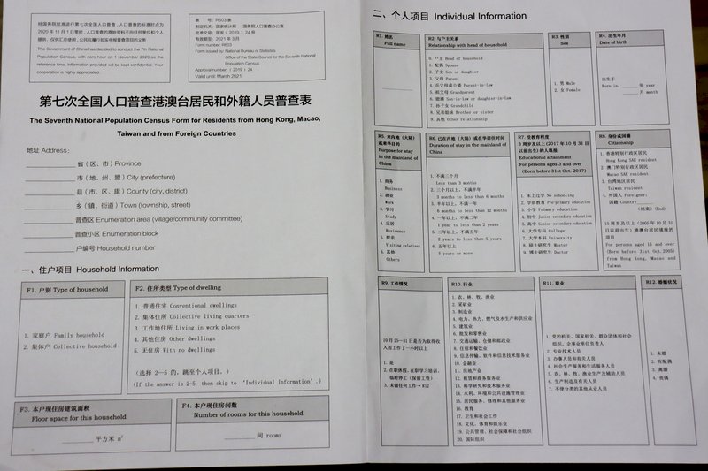 中國人口普查正式啟動 在陸台人也在內