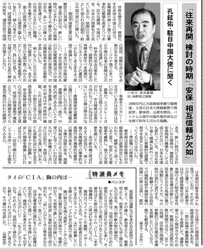 沒人希望兩岸兄弟操戈！中國駐日大使 促台回歸「九二共識」