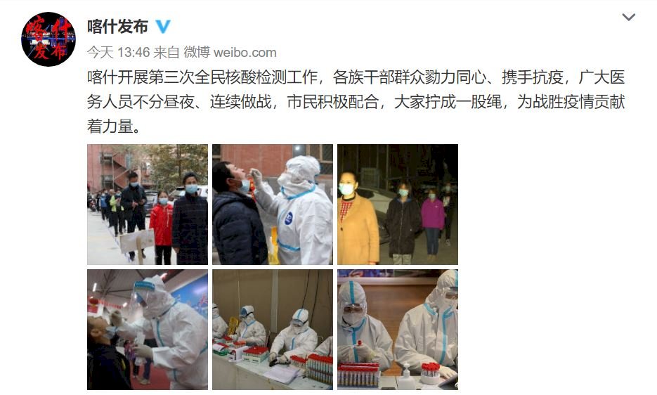 新疆喀什疫情溯源卡關 民眾被要求進行第三次普篩
