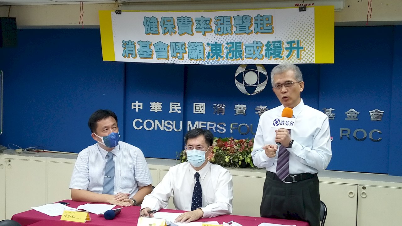 健保費率擬調升 消基會籲凍漲