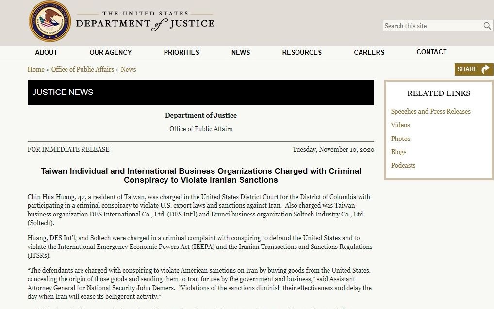 違反制裁伊朗出口規範 美起訴台灣企業與個人