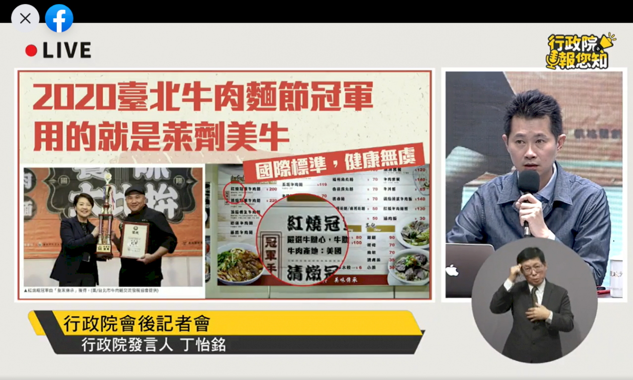 柯文哲籲明白標示萊豬 政院：台北牛肉麵節冠軍就是用萊劑美牛