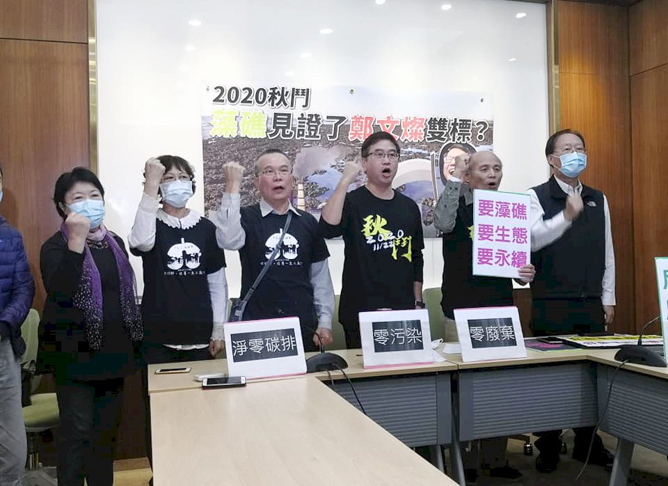 1122秋鬥 環保大隊邀蔡總統及鄭文燦「鬥陣」為藻礁發聲