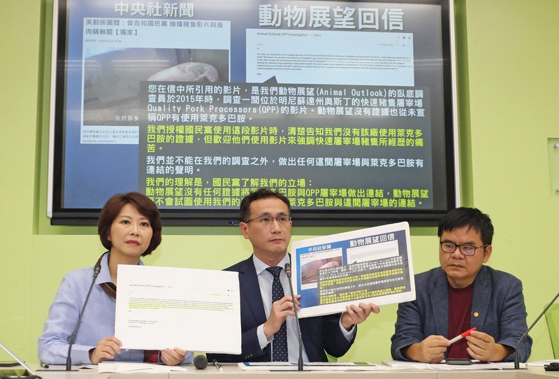 民進黨指控國民黨發布萊豬抽搐影片造假 籲立即下架