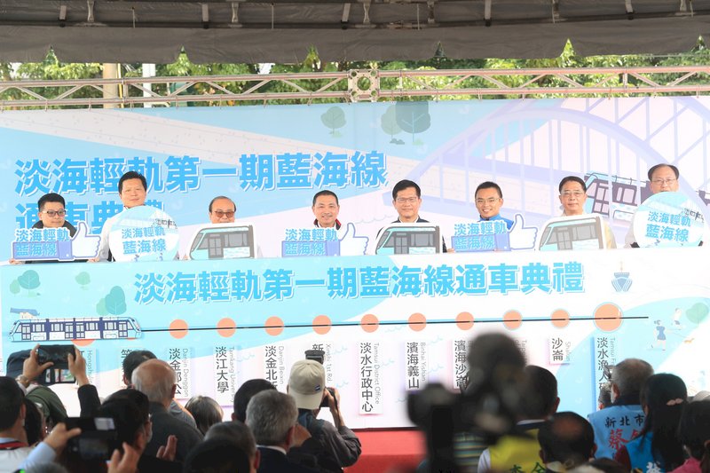 淡海輕軌「藍海線」今通車   淡水地區觀光效益看漲