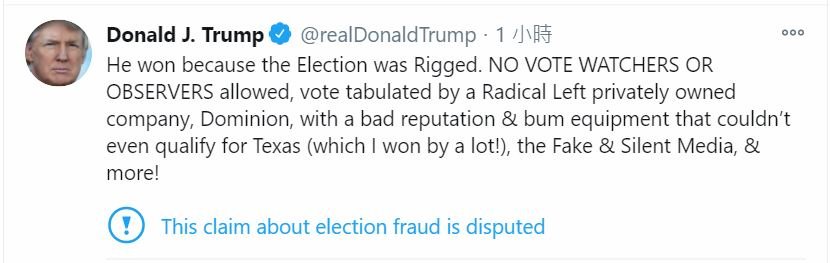 推文鬆口承認敗選 川普澄清並沒有！