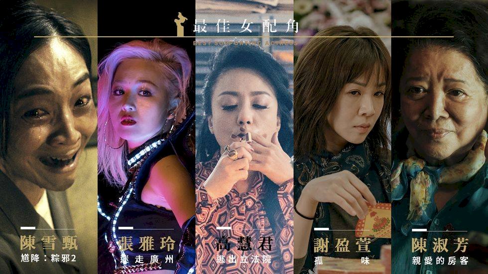 金馬57／最佳女配角  陳淑芳、謝盈萱競逐最有看頭
