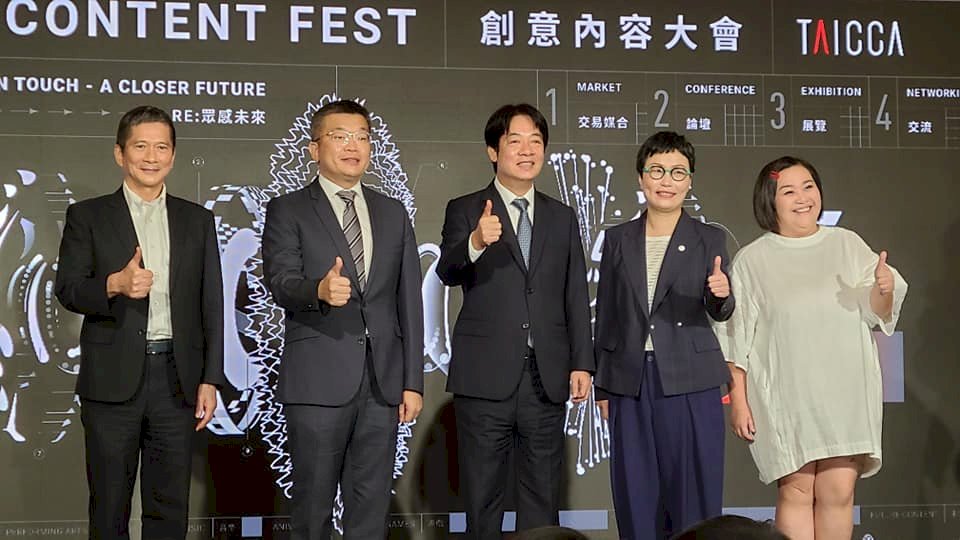TCCF創意內容大會開幕  賴清德勉讓台流在國際走出一條路