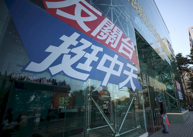 新聞台換照遭駁回 中天：NCC達成政治任務