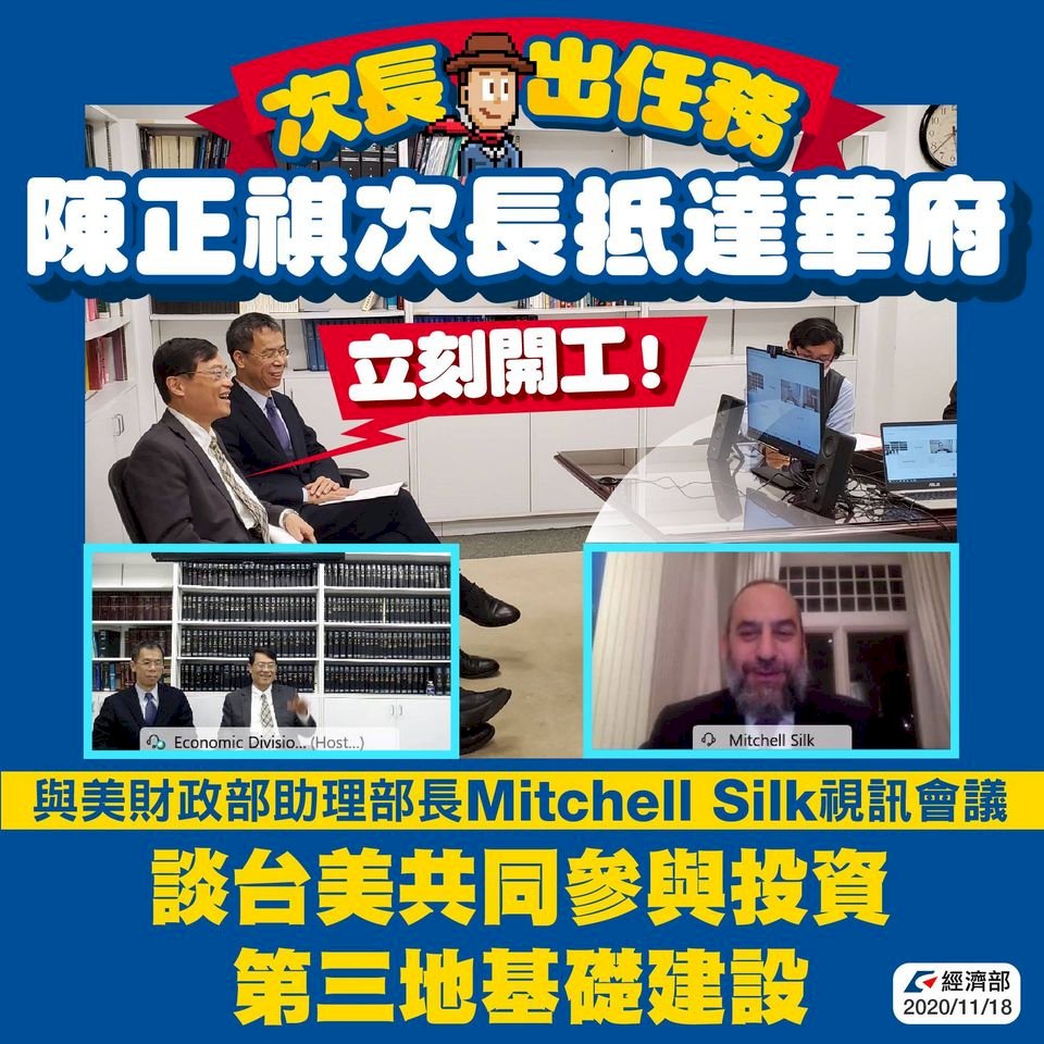 陳正祺抵美 首站就與美國財政助理部長談合作
