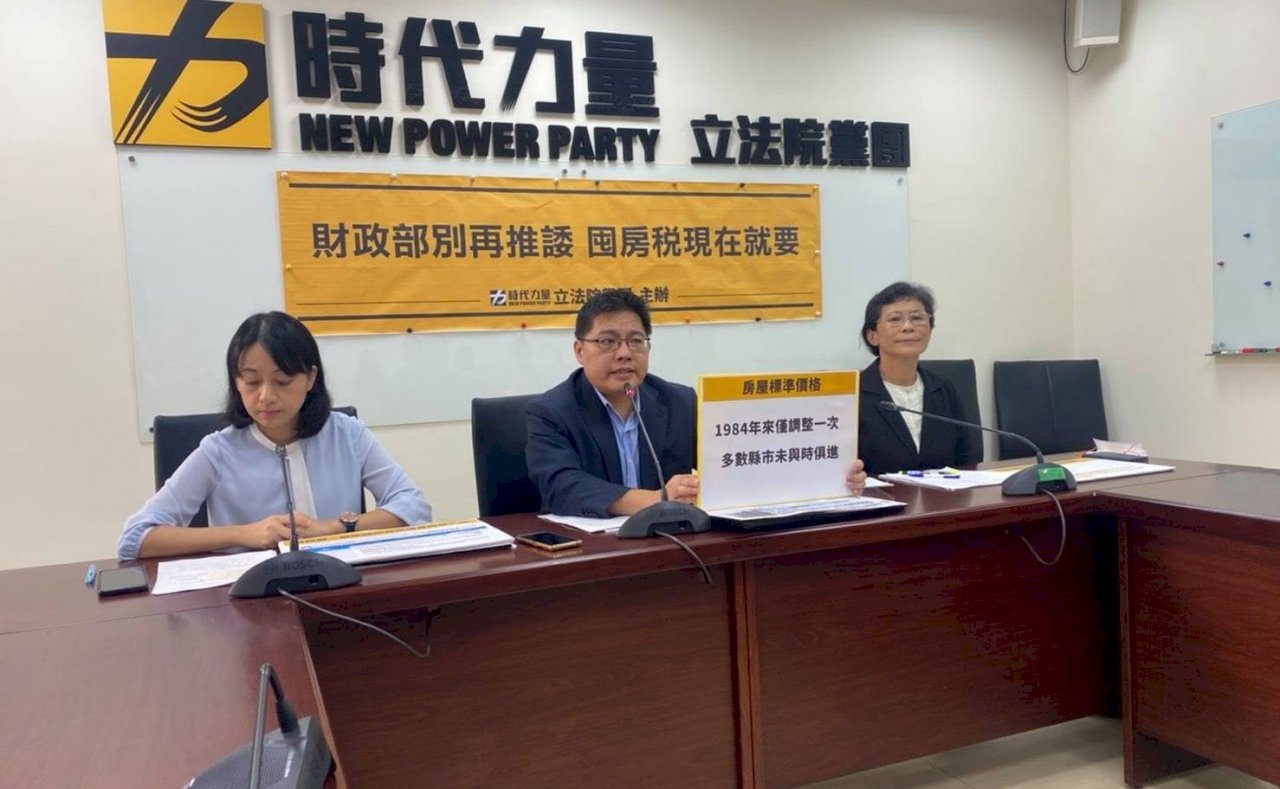 遏止多屋者囤房 時力倡議「囤房稅」馬上做