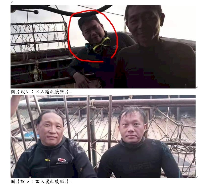 國家海洋研究中心澎湖海下作業失聯4人已獲救