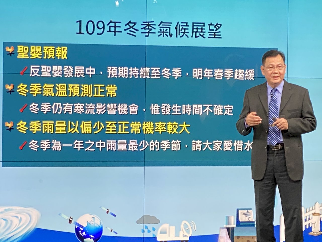 反聖嬰影響 台灣今冬雨量偏少、氣溫正常 (影音)