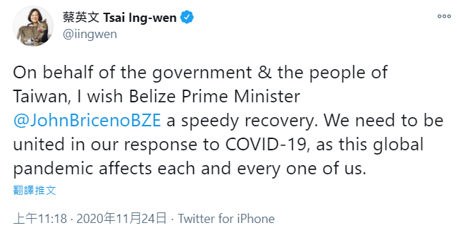 友邦貝里斯總理染疫 蔡總統推文問候