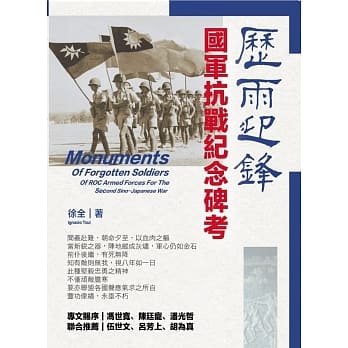 兩岸紀念烈士的相關法律依據之比較