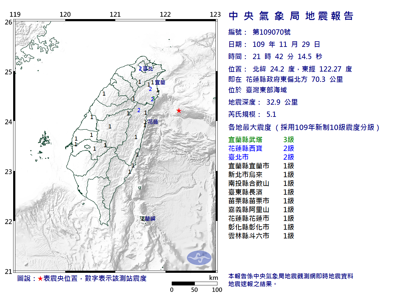 東部今晚規模5.1地震  最大震度宜蘭3級