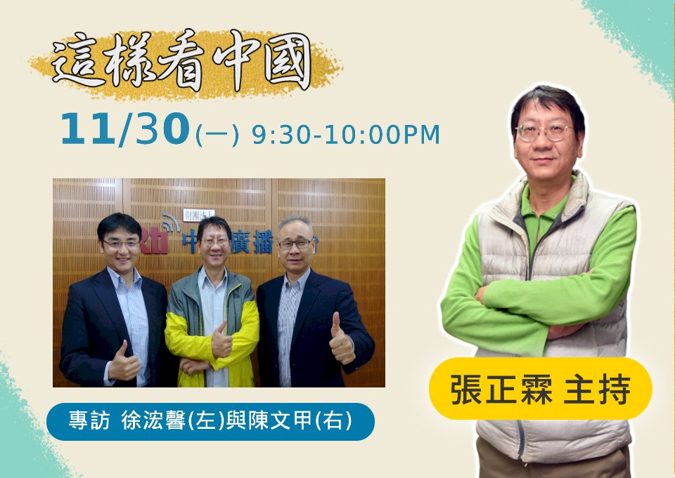 【張正霖時間】中國外長訪日　目的與策略何在？