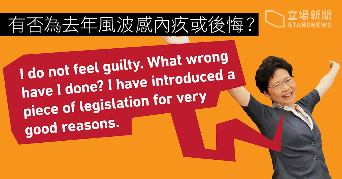 「我做錯了什麼？」林鄭月娥自認問心無愧、港網友打問號
