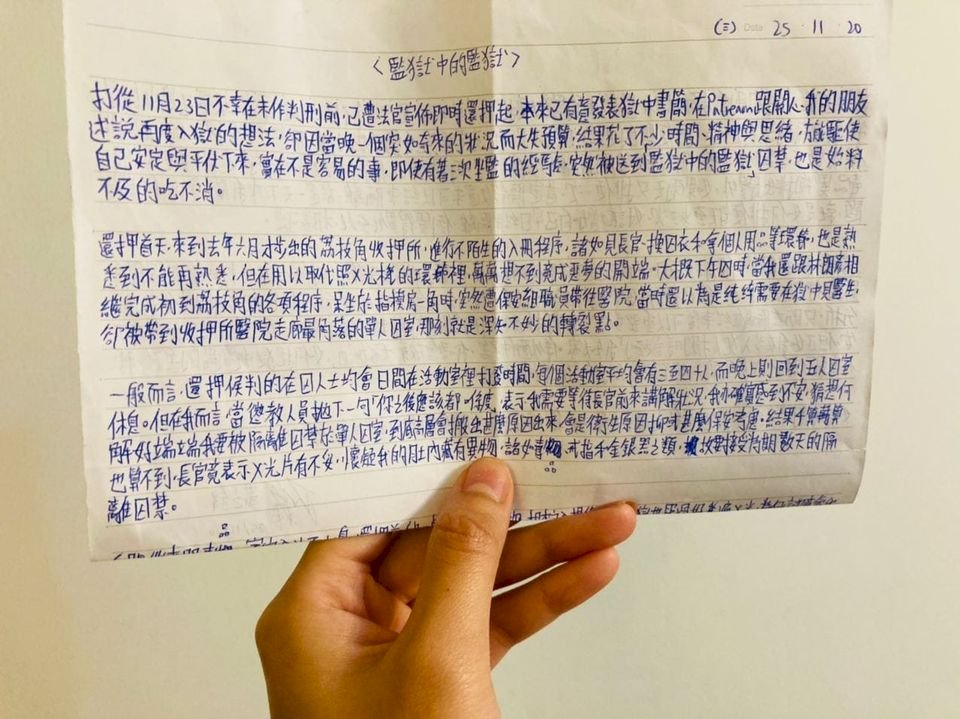監獄中的監獄！黃之鋒指控單人囚禁  煙毒犯般的待遇