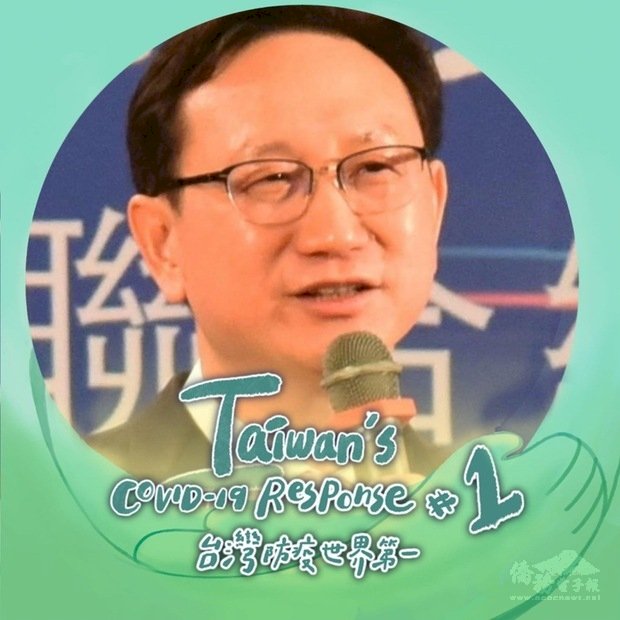 以台灣為榮！防疫紀錄佳 僑委會推「臺灣防疫世界第一」臉書大頭框