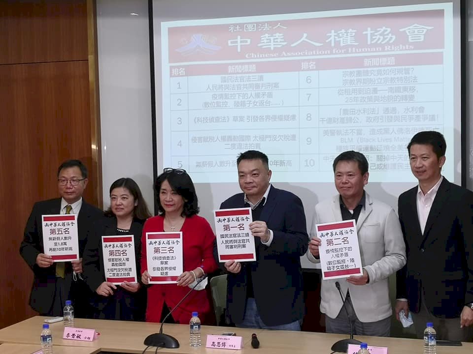 2020十大人權新聞 國民法官法奪冠(影音)