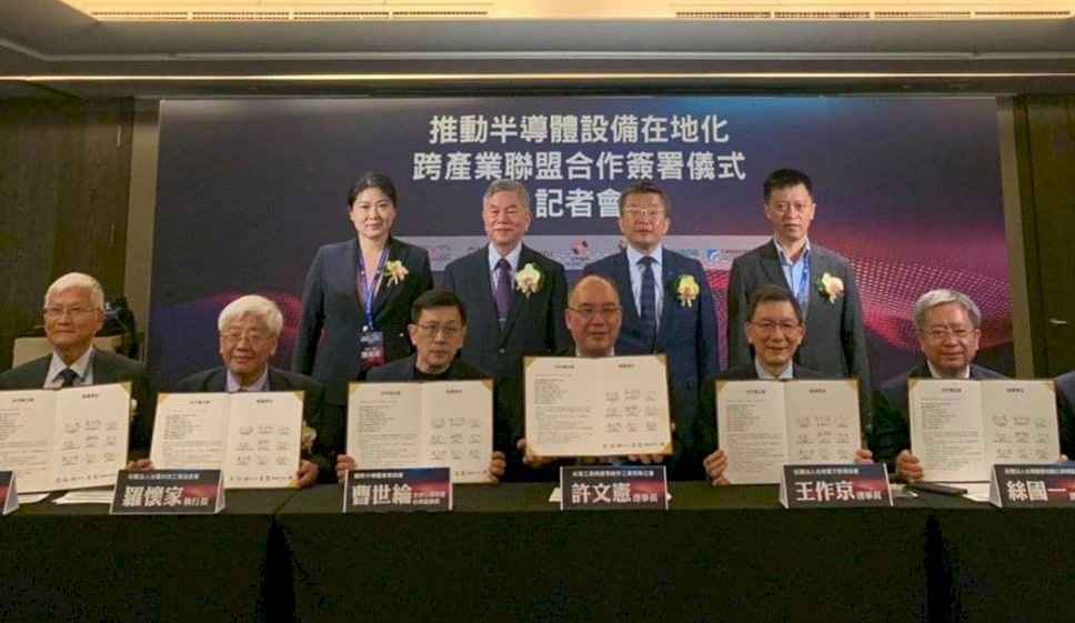 跨產業聯盟促半導體設備在地化 工具機2年後產值要再起飛