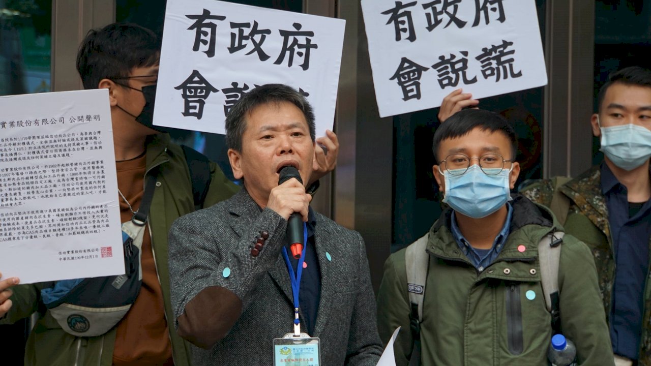 林為洲告發蘇貞昌違社維法 法院不受理確定