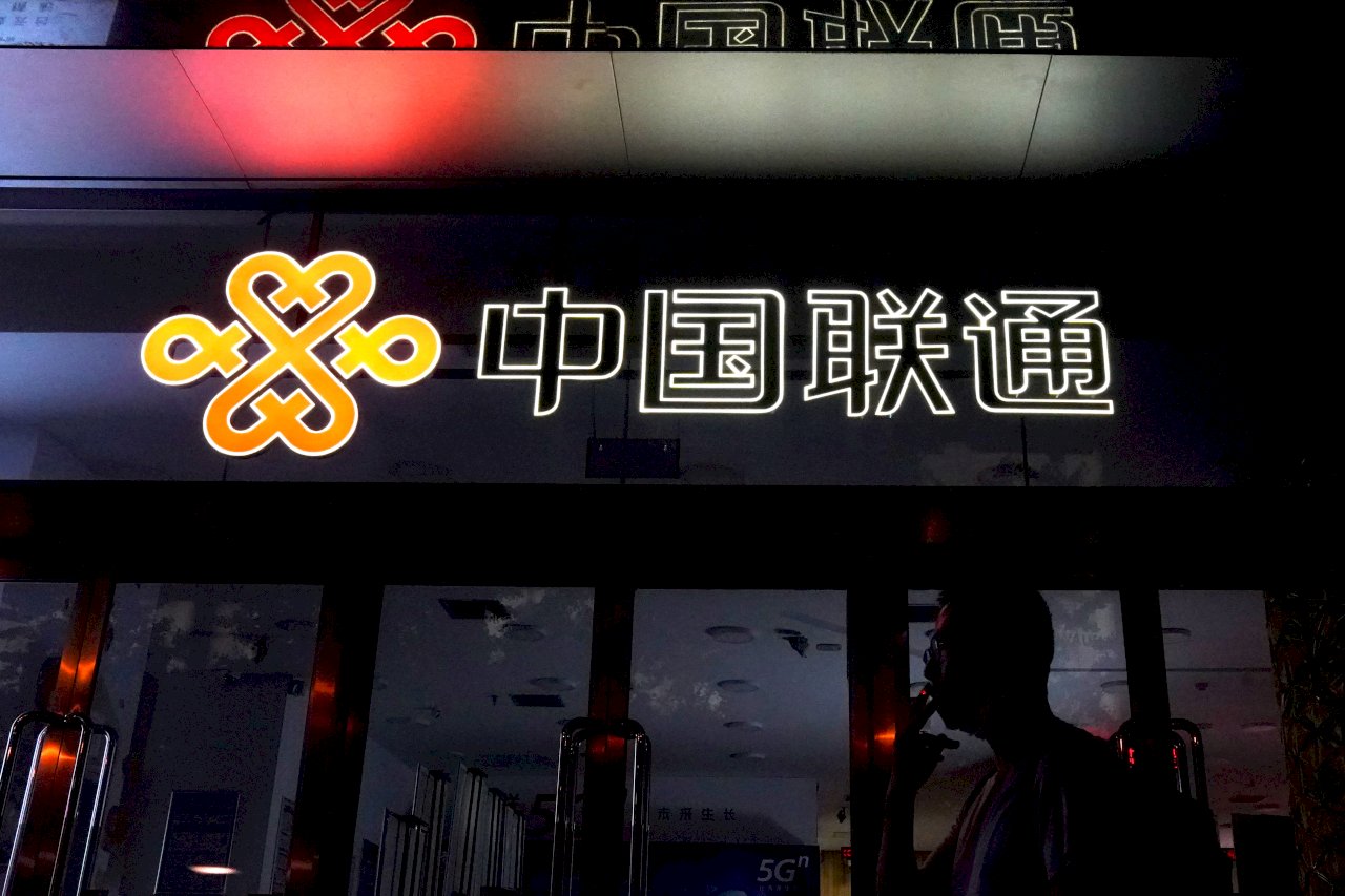 國安威脅 美國FCC撤銷中國聯通子公司營運權