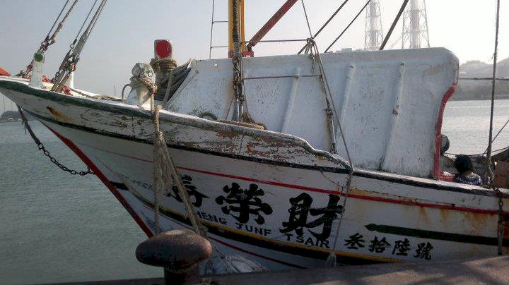 外籍貨輪擦撞高雄漁船 航港局：列黑名單處理索賠