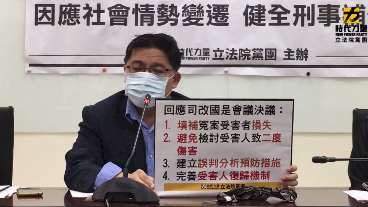 冤案刑事補償金額過低 時力提修法再提高