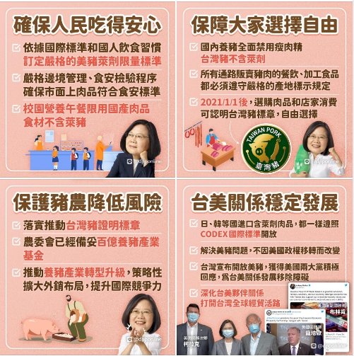 美豬假訊息多 總統秀4圖卡盼民眾協助澄清