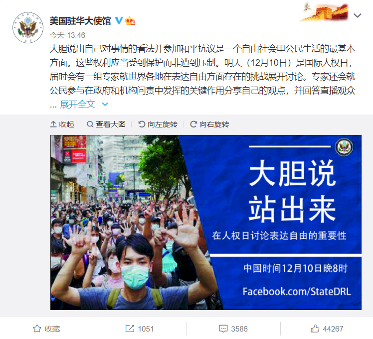 人權日前夕 美駐中使館籲大陸民眾「大膽說，站出來」