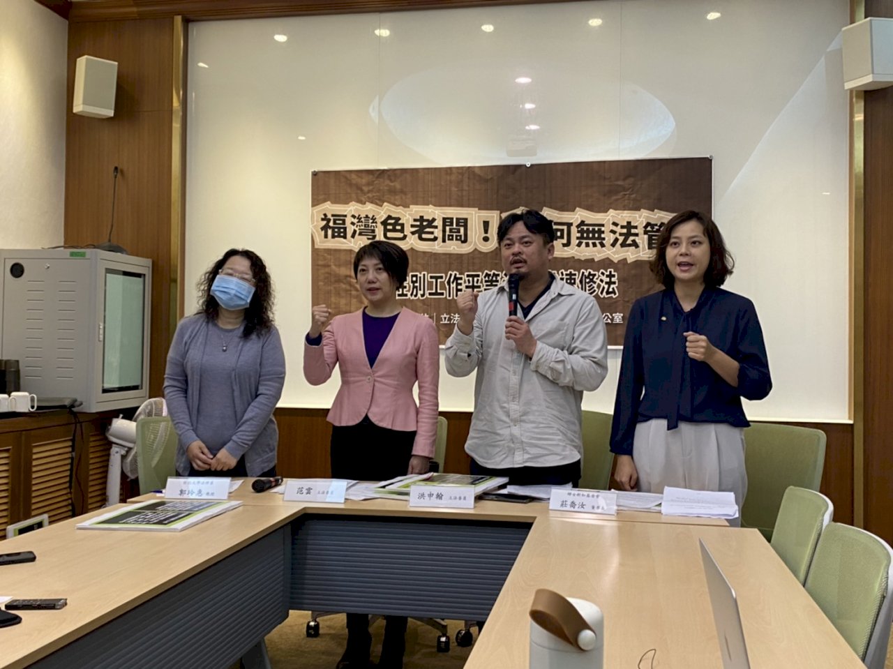 福灣色老闆曝性工法漏洞 被害者竟得找加害人申訴