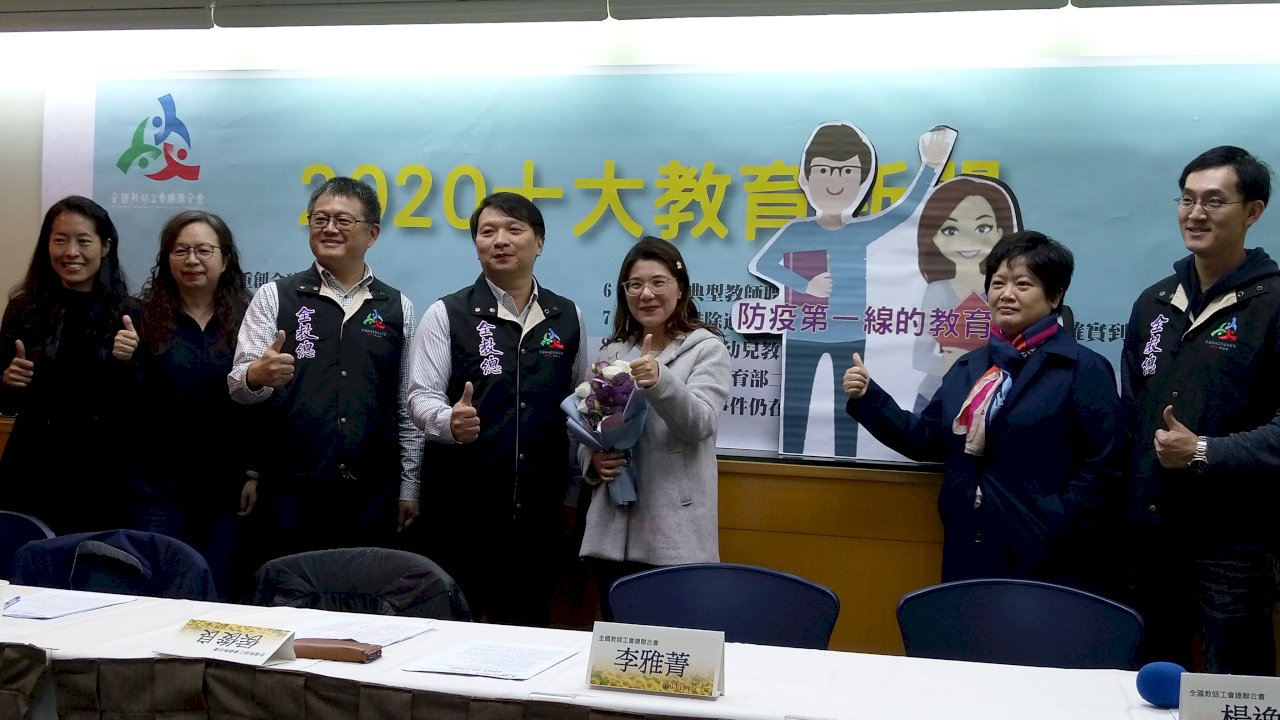 2020十大教育新聞疫情居冠 年度教育人物頒給這群人