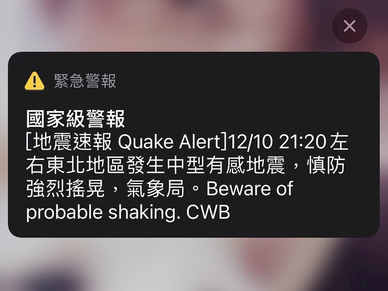 21:20左右 台灣東北地區發生中型有感地震