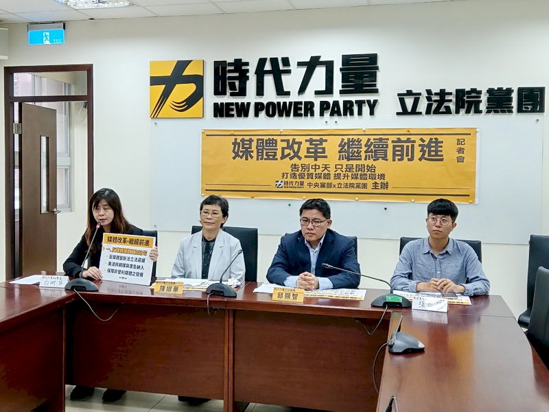 中天轉戰新媒體 時力：竟然無法可管