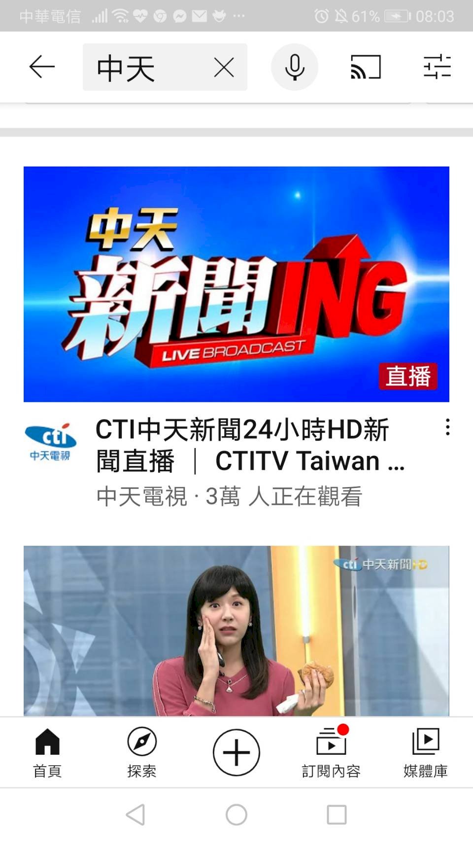 ◎舊媒體價值？新媒體希望？中天轉戰youtube之後......