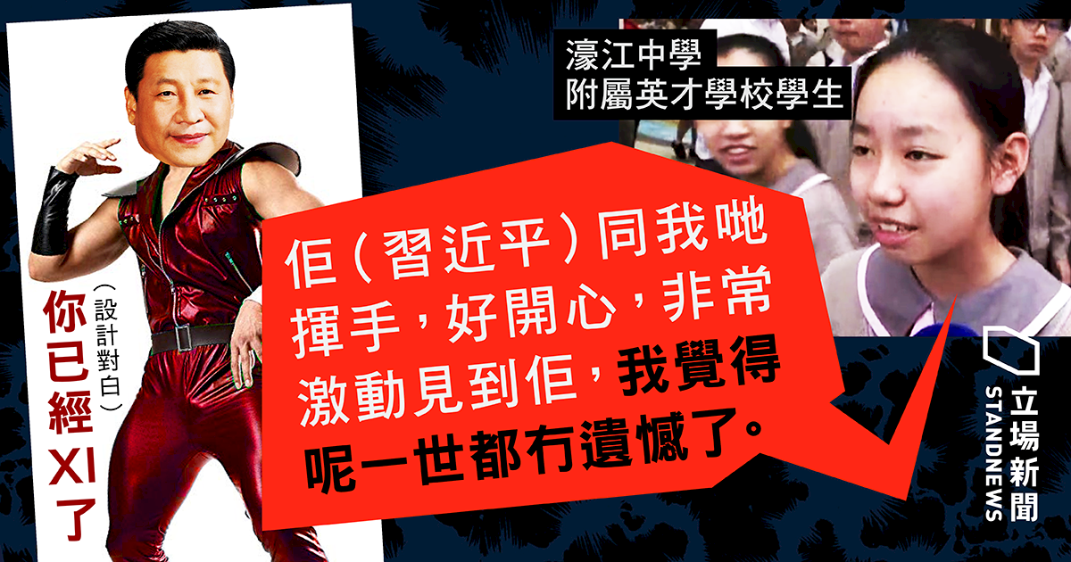 中國共黨構築的封建社會造就「習神」 名不正言不順只能靠強迫人民崇拜