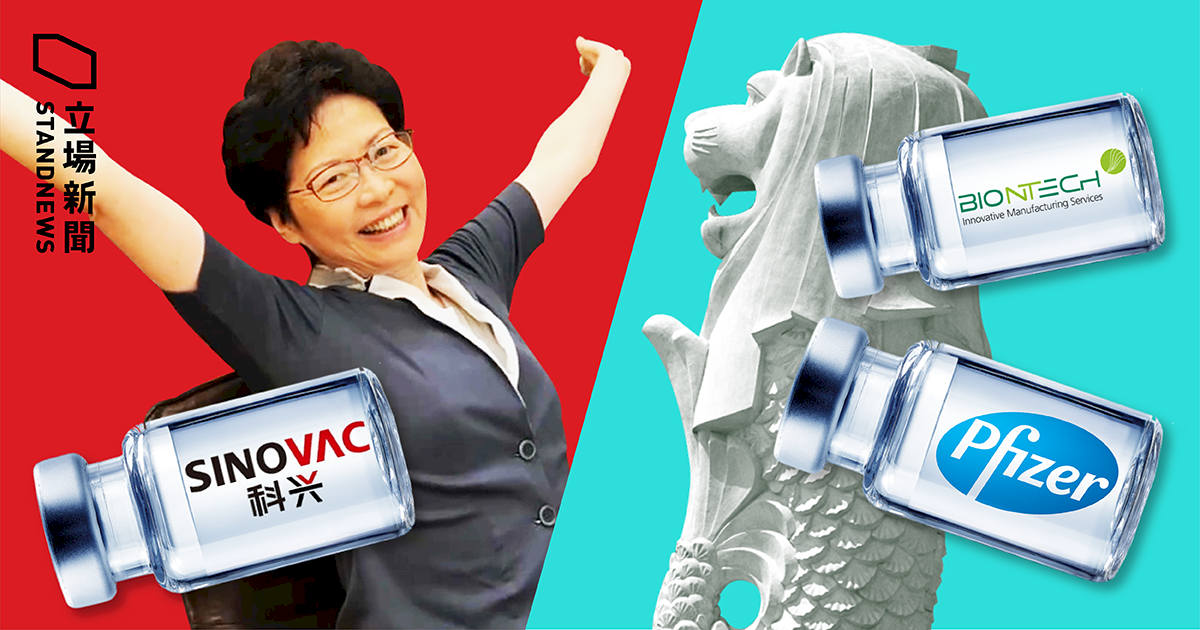 港媒嘆命運大不同！   星國獲輝瑞疫苗全民接種　港購中國疫苗反應冷