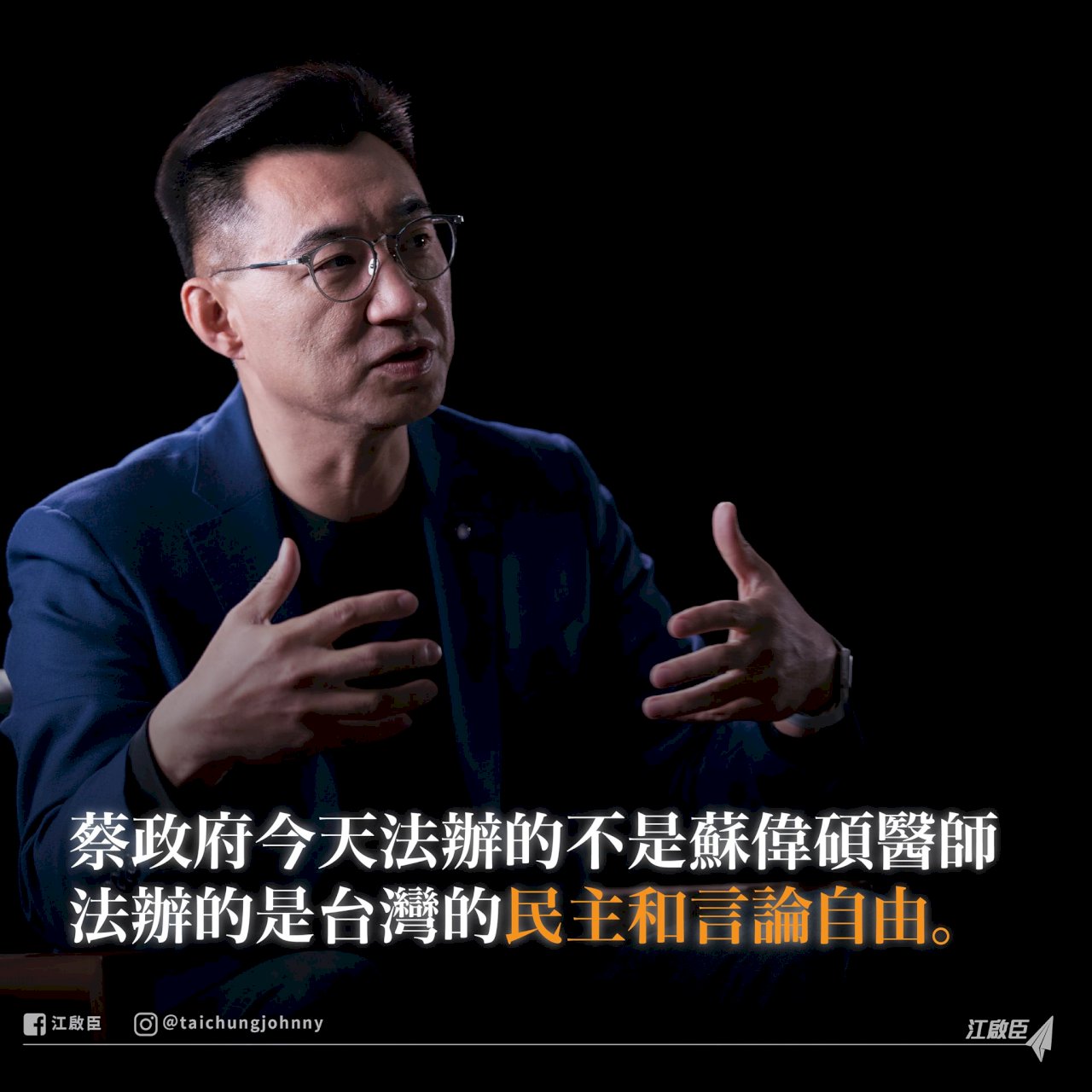 蘇偉碩遭告發 民進黨：國民黨護航是為造謠背書？