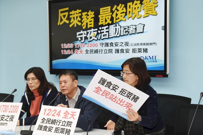 「反萊豬 最後晚餐」國民黨守夜力抗 立院內外風雨欲來