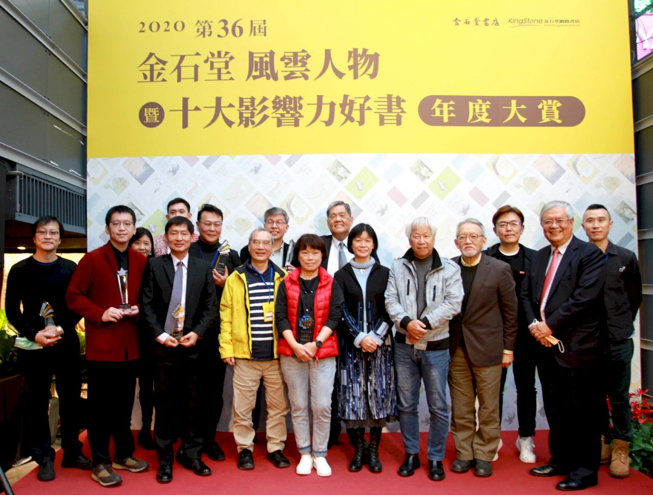 2020金石堂年度風雲人物：龍應台、凃玉雲
