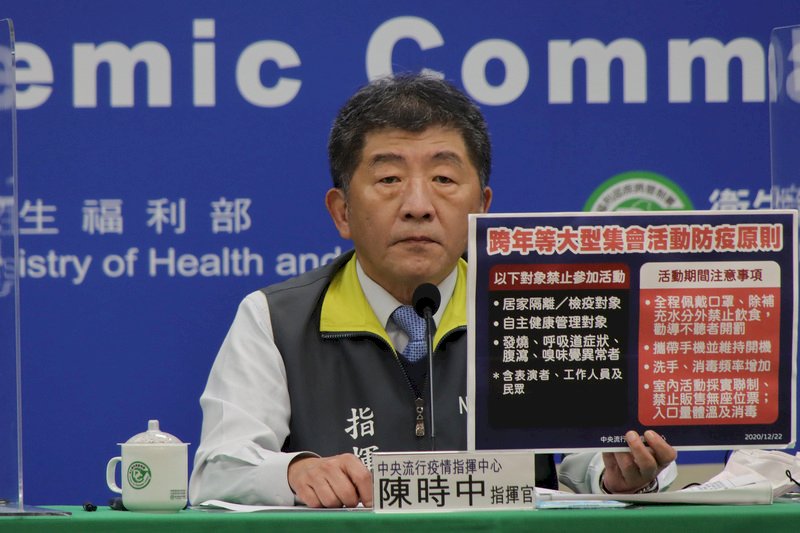 陳時中：尾牙可照辦 但希望接觸對象彼此認識