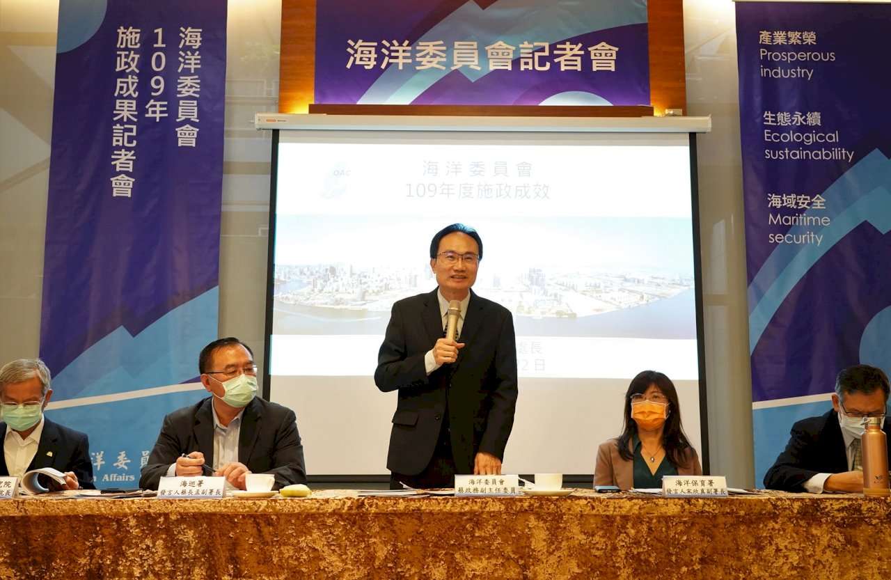 海委會落實開放海洋 賡續推動海洋政策白皮書目標