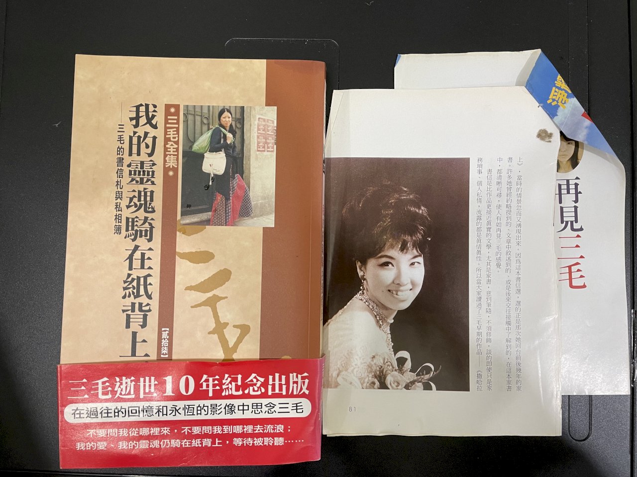 下週的台灣歷史回顧：台北市升格為院轄市、解除報禁、作家三毛去世