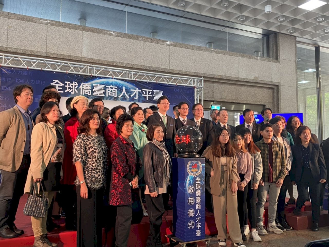 僑委會留才育才 全球僑臺商人才服務平臺啟用