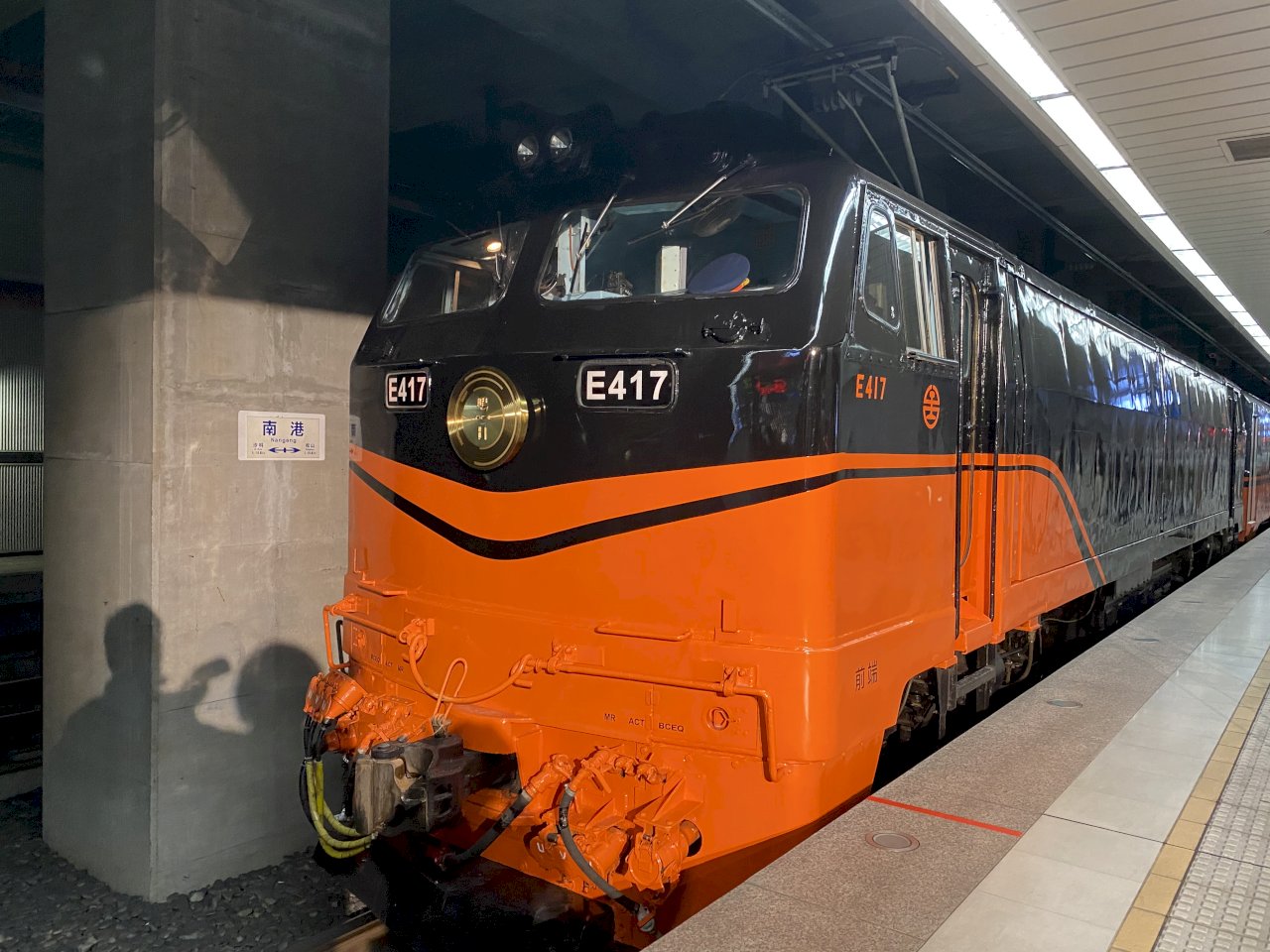「鳴日號」漏掛車廂 台鐵追究疏失員工並加強查核
