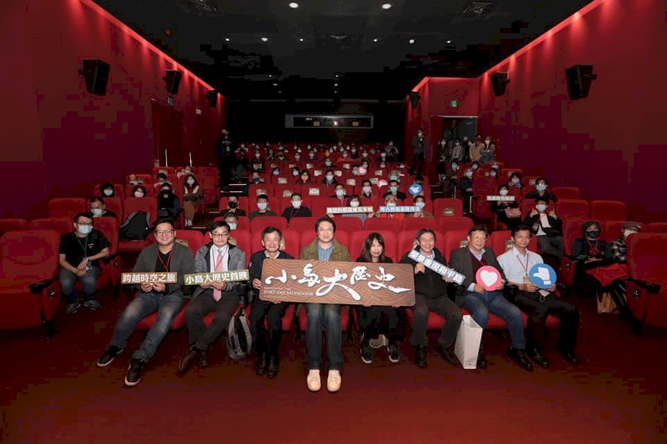「小島大歷史」紀錄片首映  重現大航海時代基隆重要地位