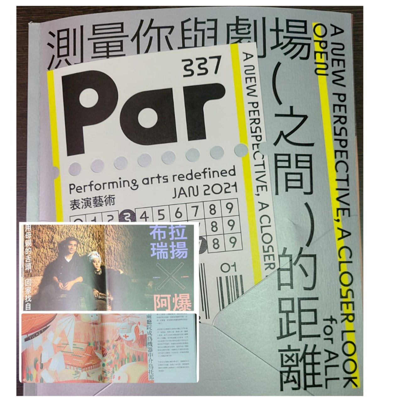 分眾經營時代！《PAR表演藝術》改雙月刊  盼拓展影響力